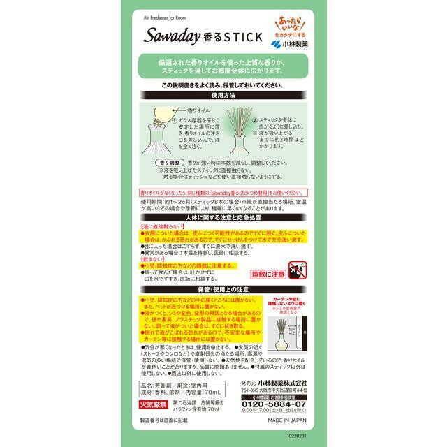 日本KOBAYASHI小林制药 Sawaday 香薰棒空气清新剂70ml 浪漫樱花香