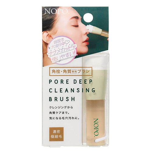 日本Nopo 洗脸清洁毛孔 洁面刷 细软毛刷