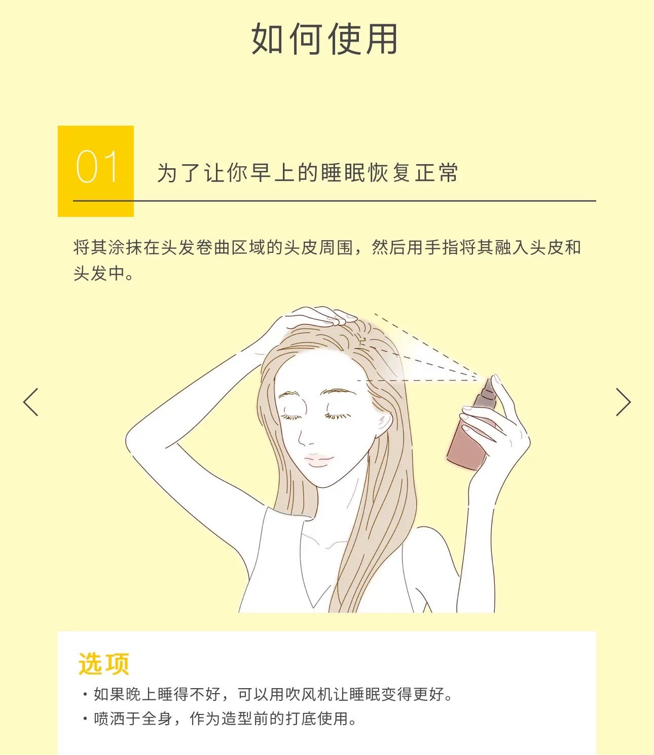 日本约翰大师John Masters Organic限定柠檬护发喷雾 110ml