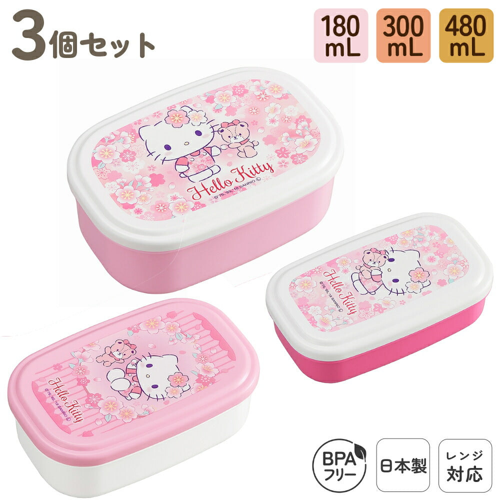OSK X SANRIO Hello Kitty凯蒂猫 抗菌塑料密封保鲜盒三件套 480ml➕300ml➕180ml