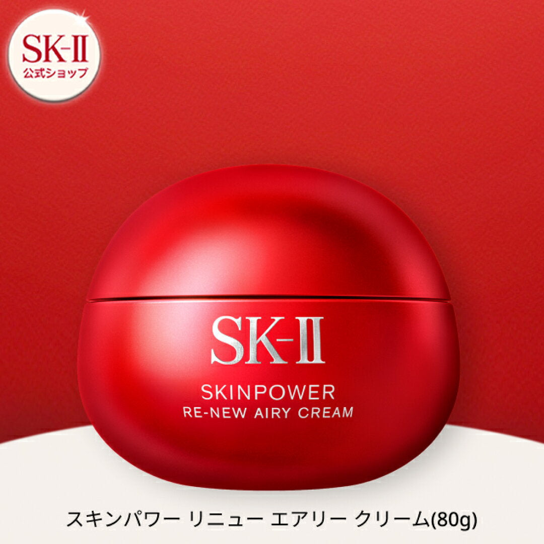 日本SK2 SK-II 本土版 2025第九代 全新大红瓶 赋活焕肤面霜 轻盈版 80g