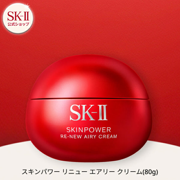 SK-II 大紅瓶 クリーム 80g 新品 r 日本本土版SK-II 最新款第九代全新大红瓶赋活焕肤面霜轻盈版80g
