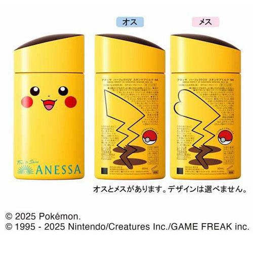 日本SHISEIDO资生堂 日本本土版ANESSA安耐晒 金瓶配方 神奇宝贝联名款 皮卡丘限定款防晒 60ml