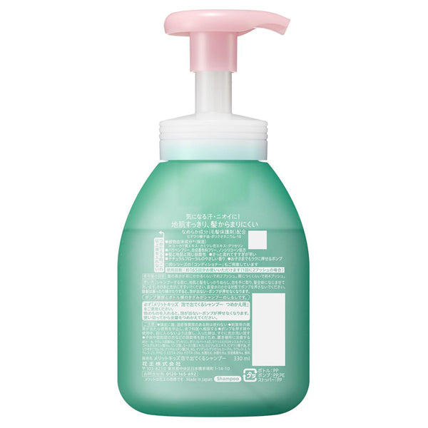 日本 KAO花王 MERIT KIDS 儿童泡沫洗发水 天然花朵温和香型 330ml