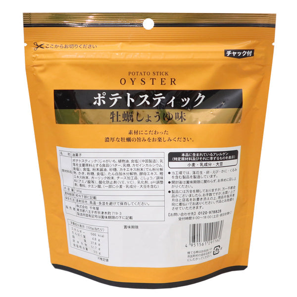日本北野家味楽グルメ合作款 牡蛎薯条 145g （赏味期限：06/11/2026y）