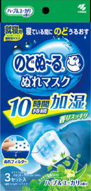 小林制药 Nodonuru 睡眠保湿口罩-草本香型 3 件装（3 个面膜，3 个滤芯）10 小时加湿（长途飞行必备）