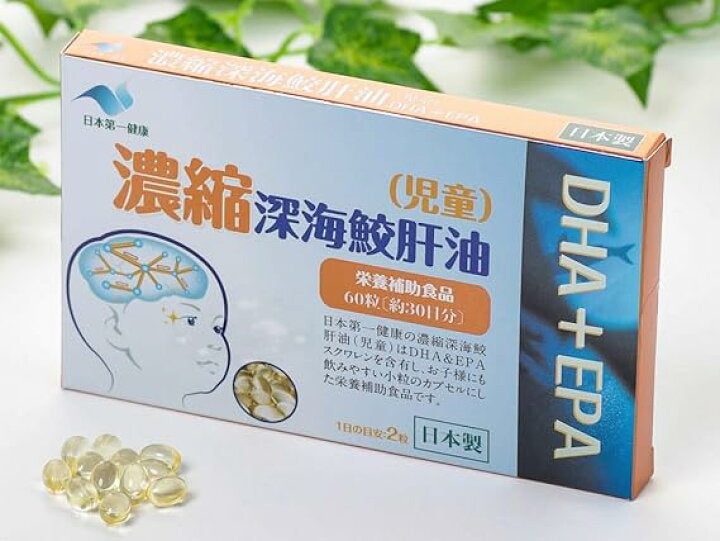 日本 第一健康 儿童鱼油 浓缩深海鲨鱼肝油 60粒（30日量）（赏味期限：12/2027y）