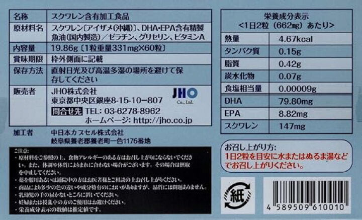 日本 第一健康 儿童鱼油 浓缩深海鲨鱼肝油 60粒（30日量）（赏味期限：12/2027y）