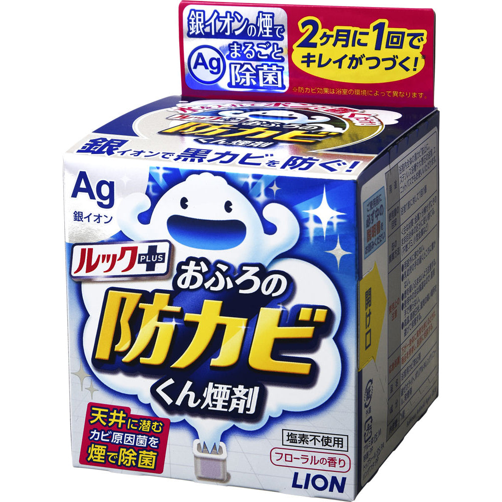 日本狮王 lion 浴室防霉除菌除霉烟雾清洁剂 多种香味可选