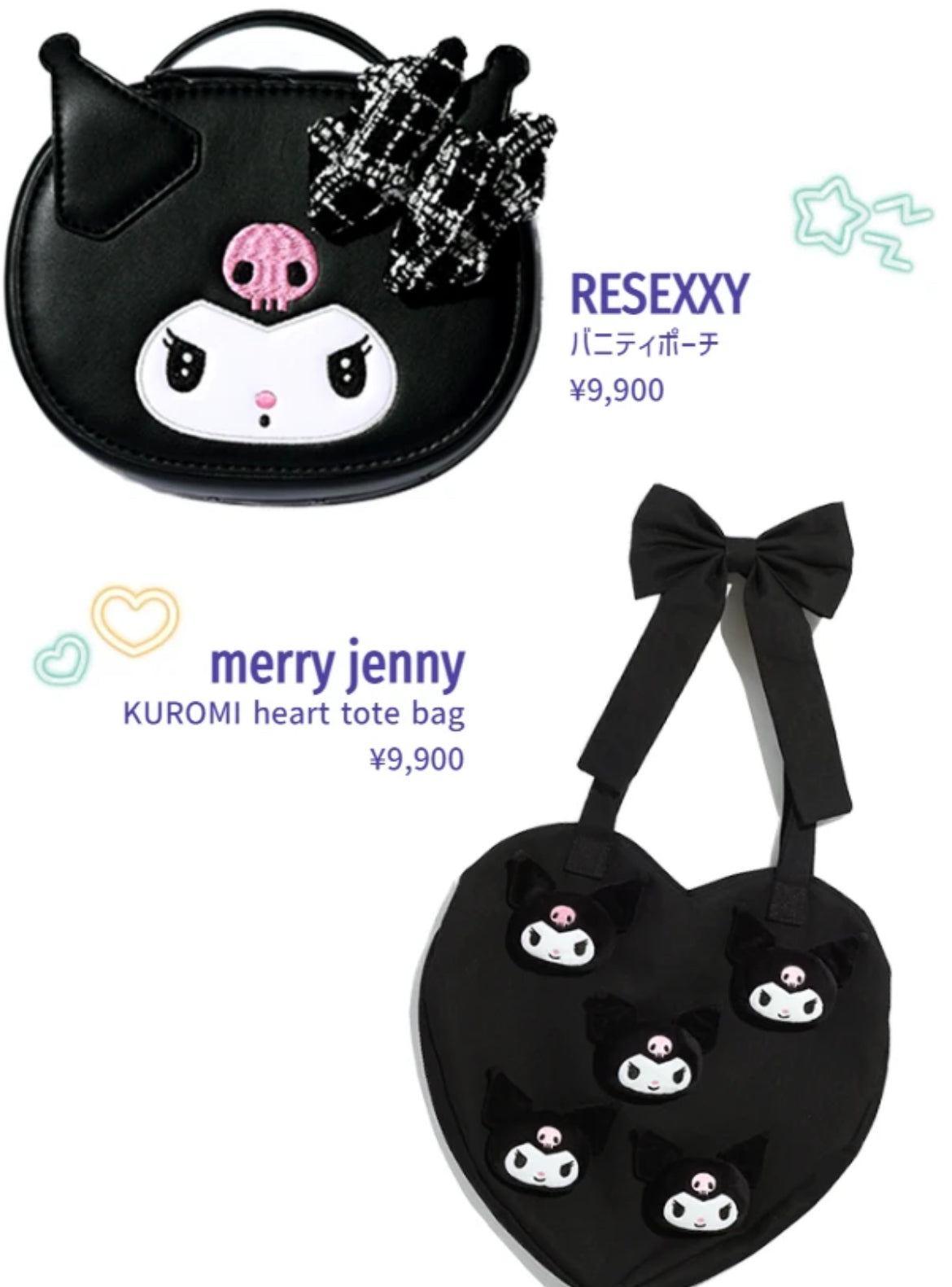 日本 限量 resexxy❤️sanrio 库洛米 单肩包（配链）