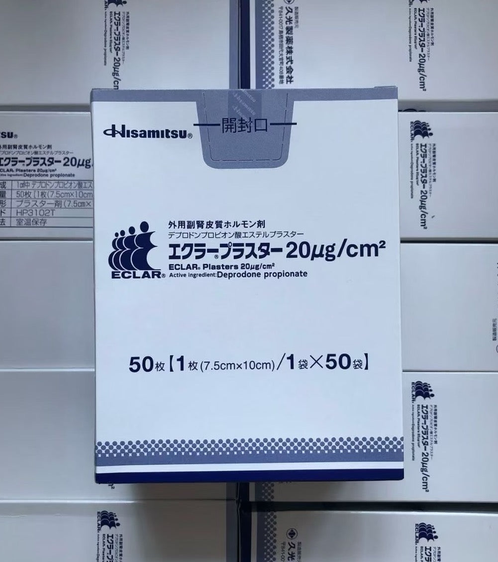 新版日本久光 疤痕增生修复贴 剖腹产等疤痕贴 有效期：11/2028