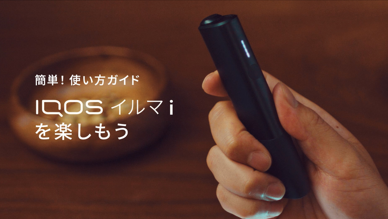 IQOS ILUMA-i ONE机器