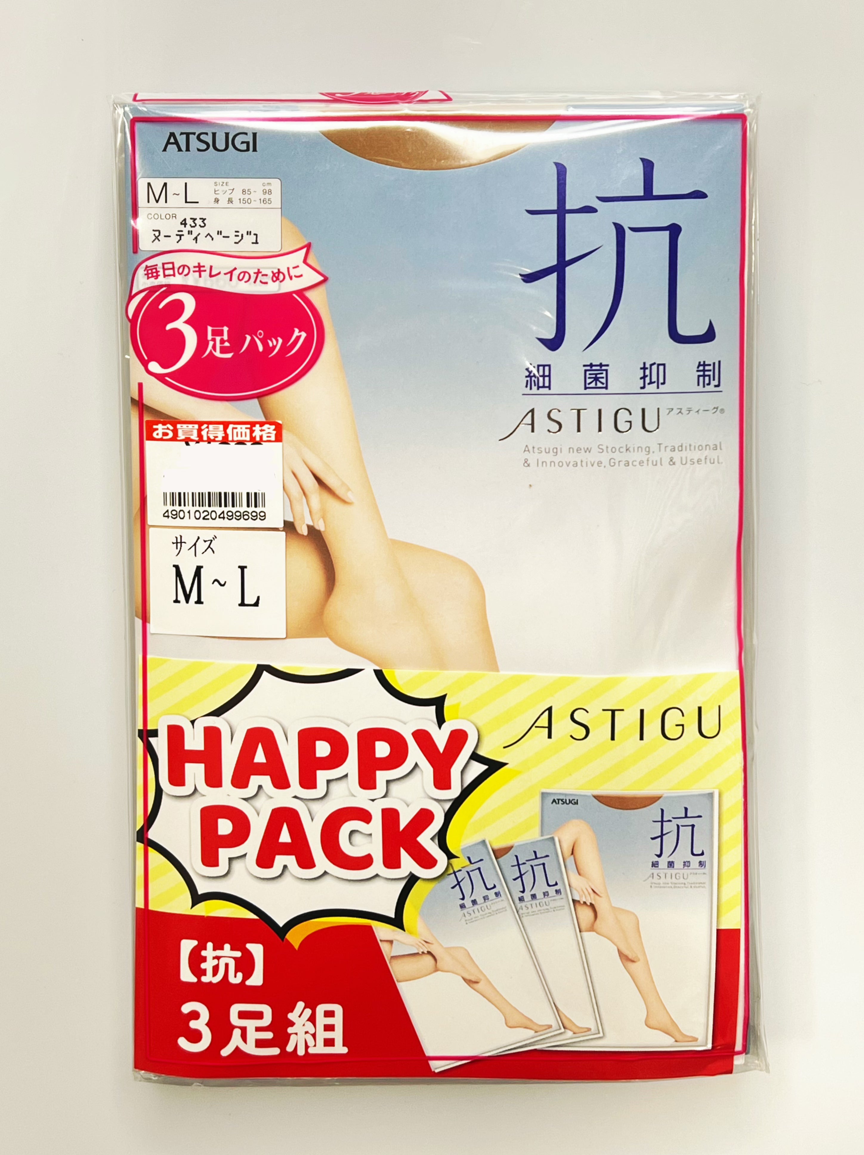 日本Atsugi厚木 连裤袜 丝袜天鹅绒薄款 超薄 抗细菌抑制 素肌裸肤 遮瑕美肌 一包3组 M～L （适合150cm～165cm) #433深肤色