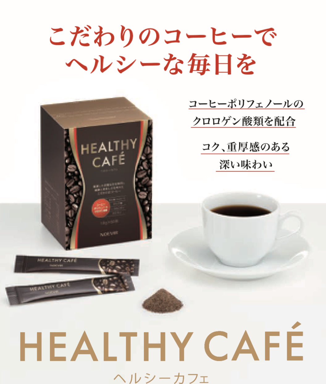 日本 NOEVIR 诺维尔健康咖啡 绿原酸燃脂咖啡 60包入