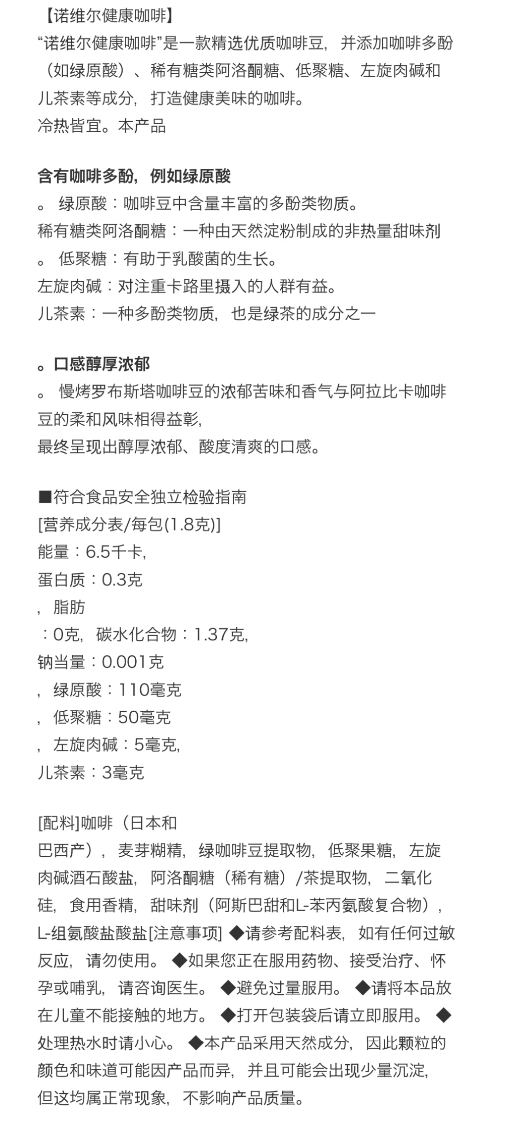 日本 NOEVIR 诺维尔健康咖啡 绿原酸燃脂咖啡 60包入（赏味期限：11/2028y）