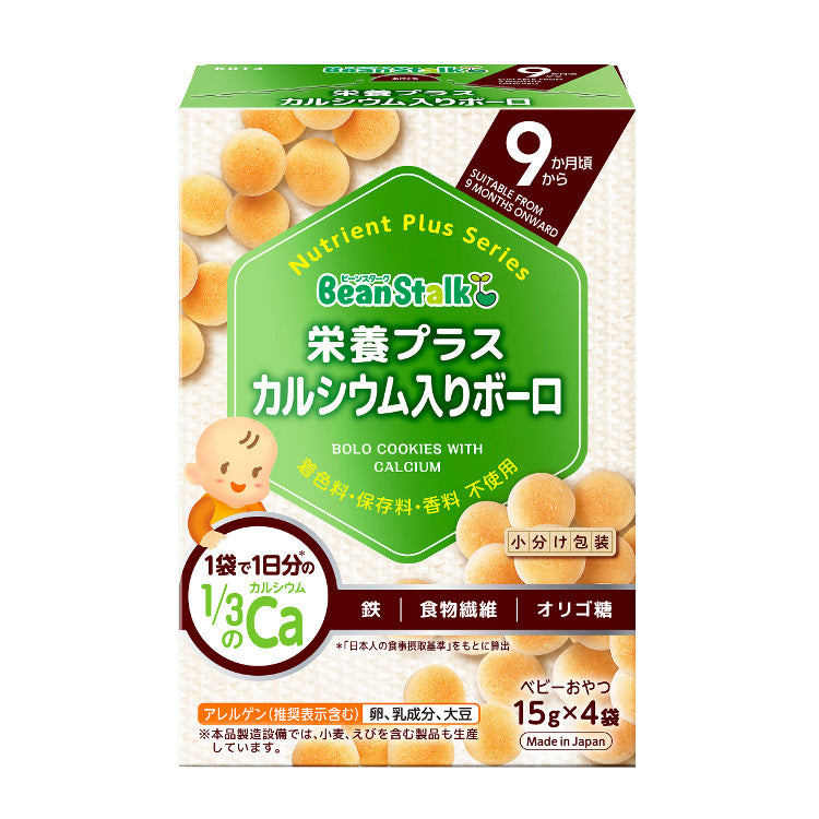 日本BeanStalk雪印 宝宝高钙小馒头 溶豆 磨牙零食 9个月+ 15gX4袋 （保质期2024.07.21）