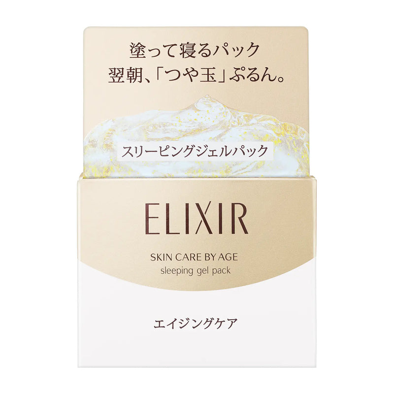 日本资生堂SHISEIDO ELIXIR怡丽丝尔  新款 金色 胶原蛋白紧致免洗睡眠面膜  105g