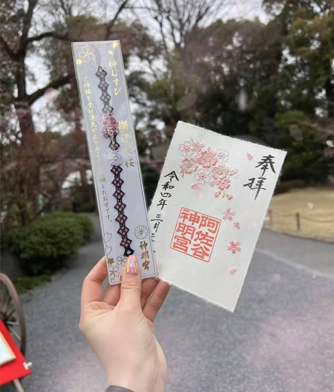日本阿佐谷神明宫手链 烂漫樱/烂漫夜樱 樱花编织结御守🌸🌸🌸