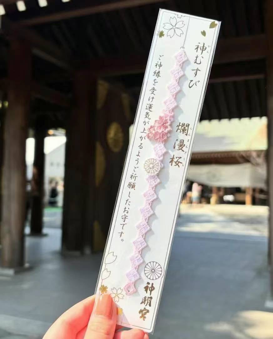 日本阿佐谷神明宫手链 烂漫樱/烂漫夜樱 樱花编织结御守🌸🌸🌸