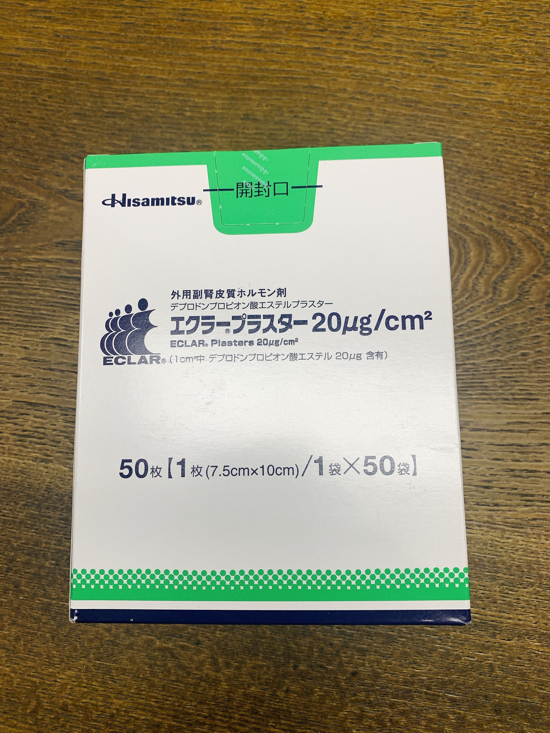 新版日本久光 疤痕增生修复贴 剖腹产等疤痕贴