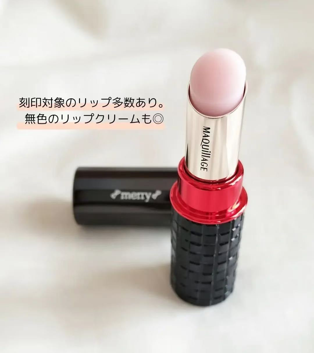 日本资生堂 MAQuillage 心机星魅蜜光圈 润唇膏
