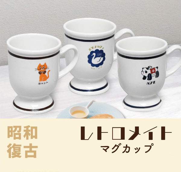 日本IPPINSHA 昭和レトロ 陶瓷山形杯 270ml 无盒
