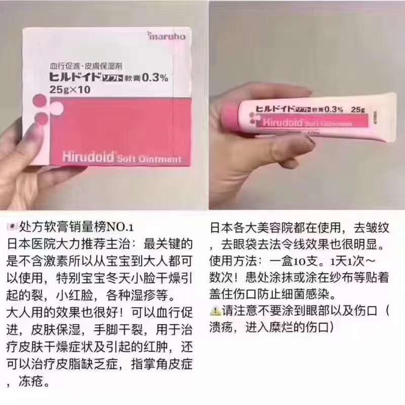 日本万能无激素小粉膏25g（去湿疹 痘印 疤痕…… ）（保质期02.2028Y）