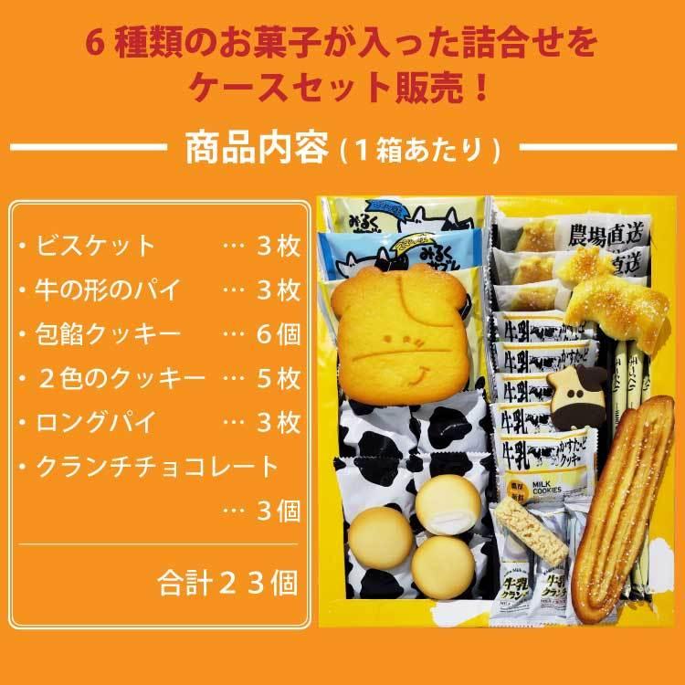 日本 若尾制菓 北海道牛乳烘焙菓子礼盒 23枚入