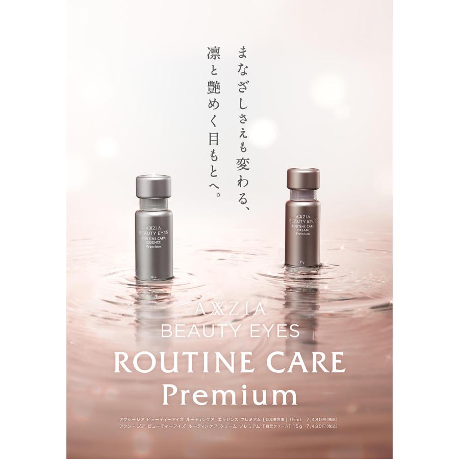 日本AXXZIA晓姿 BEAUTY EYES Premium 御颜晶采臻璨凝时 双A醇抗皱去皱 眼霜/眼部精华 15ML