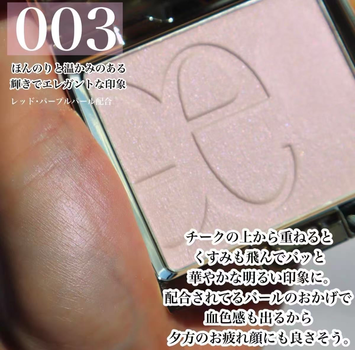 日本 ALBION 澳尔滨  Elegance 新款高光蜜粉饼 Attimiere Veil 滋润珠光 9.7g  #003