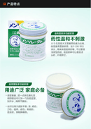 日本 乐敦 曼秀雷敦 止痒消肿蚊虫叮咬 薄荷软膏 75g (保质期2029.03）
