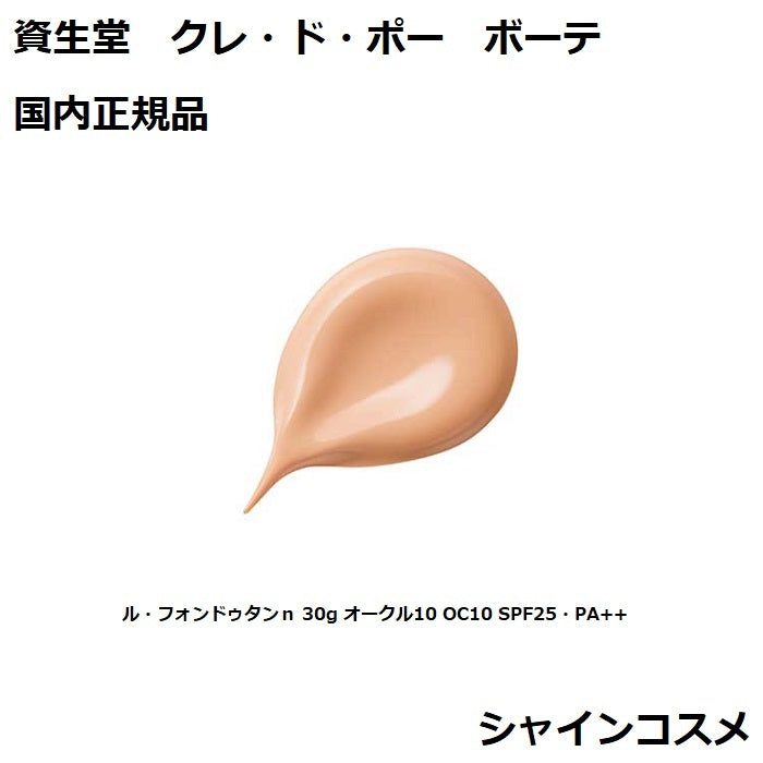 日本本土版 肌肤之钥CPB 晶钻润耀粉霜30g「贵妇粉底」