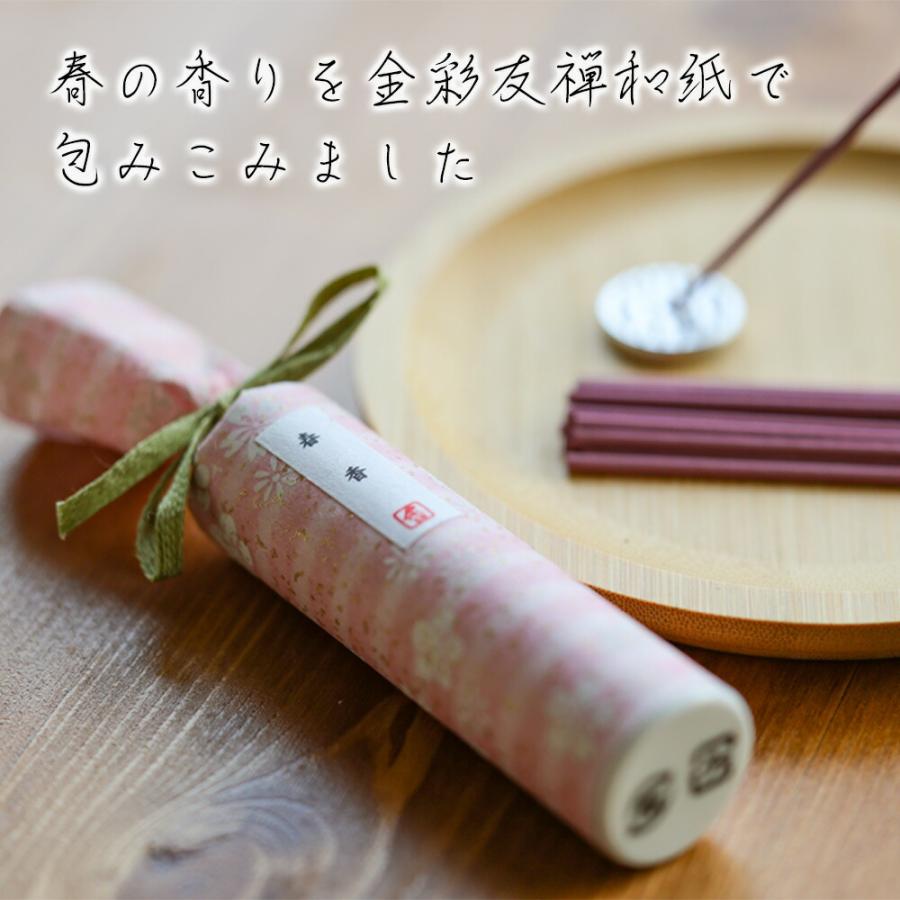 日本 香彩堂 桜香 春香インセンスギフト 线香 10本+香皿/香立/名刺香各1