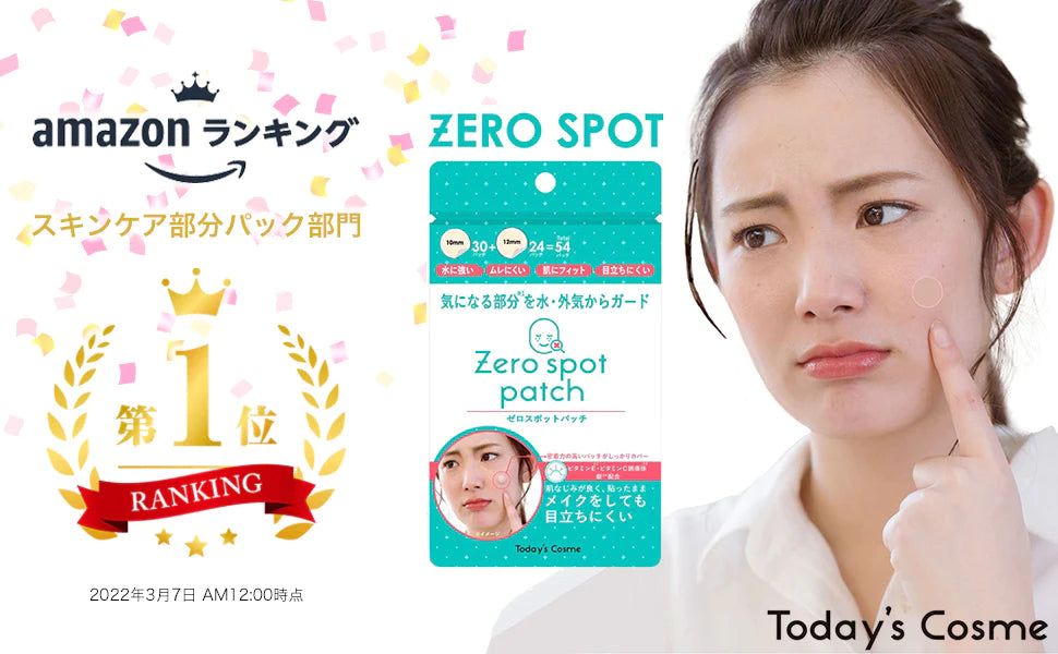 日本Today’s Cosme Zero spot patch保湿透气防水超薄隐形净痘贴 痘痘贴 54枚入