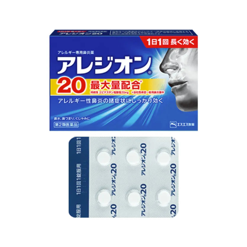 日本白兔制药长效花粉过敏鼻炎药 鼻涕鼻塞打喷嚏 急性鼻炎