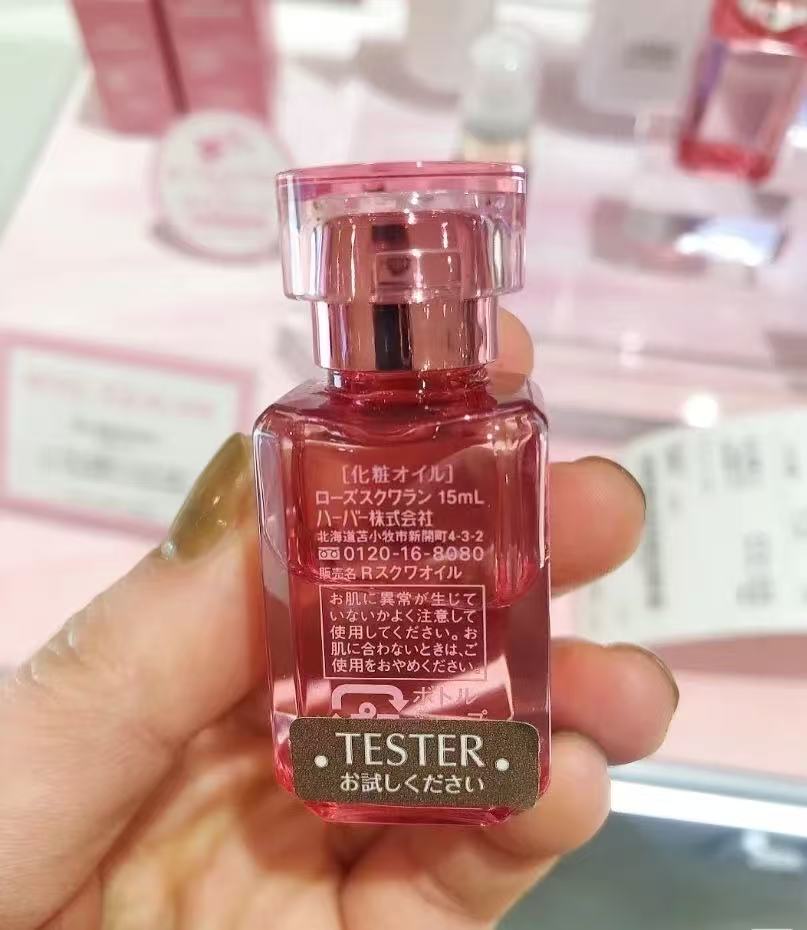 日本 HABA鲨烷精纯美容油 限定玫瑰香 15ml