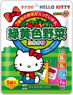 日本田中Hello Kitty 7种黄绿色野菜拌饭料 宝宝营养辅食调味料 8袋入 （保质期2024.02.14）