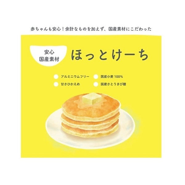 日本Sooooos食事 儿童辅食 松饼粉 无铝甜味 100g 9个月+（赏味期限02.11.26y）
