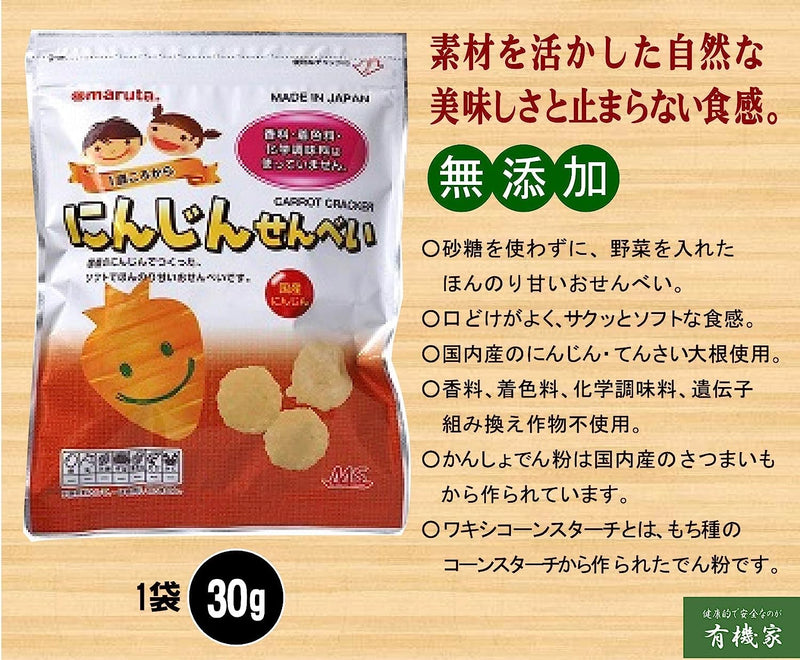 日本 maruta 宝宝儿童零食 胡萝卜仙贝30g  1岁+ （保质期2024.06.06）