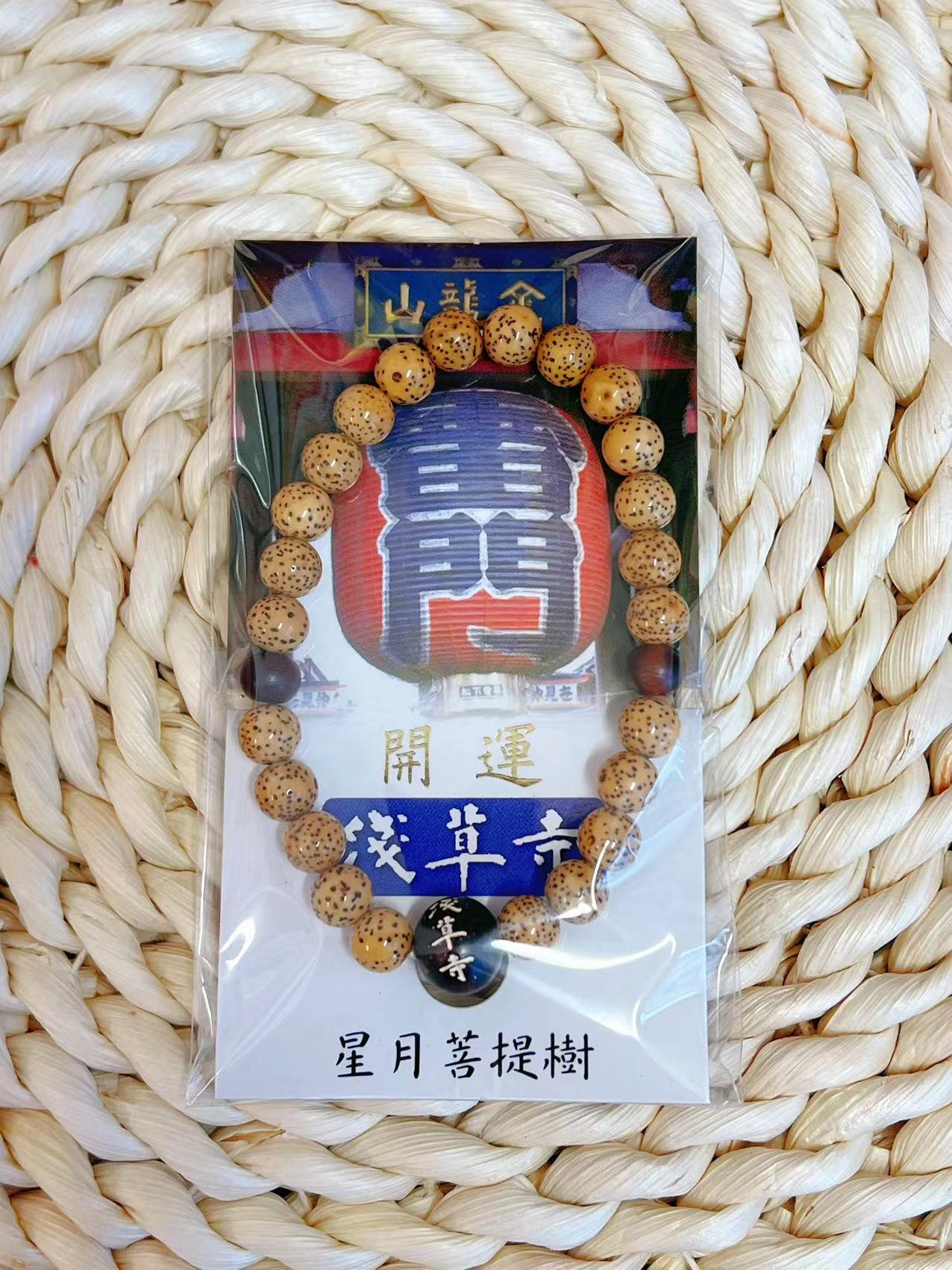 浅草寺开运手链 手腕围17cm以内可以带（弹力绳）