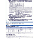 日本第一三共抗过敏皮肤炎症内服药 110粒 抗菌消炎 鼻炎湿疹 皮肤瘙痒 （保质期：07/2030）