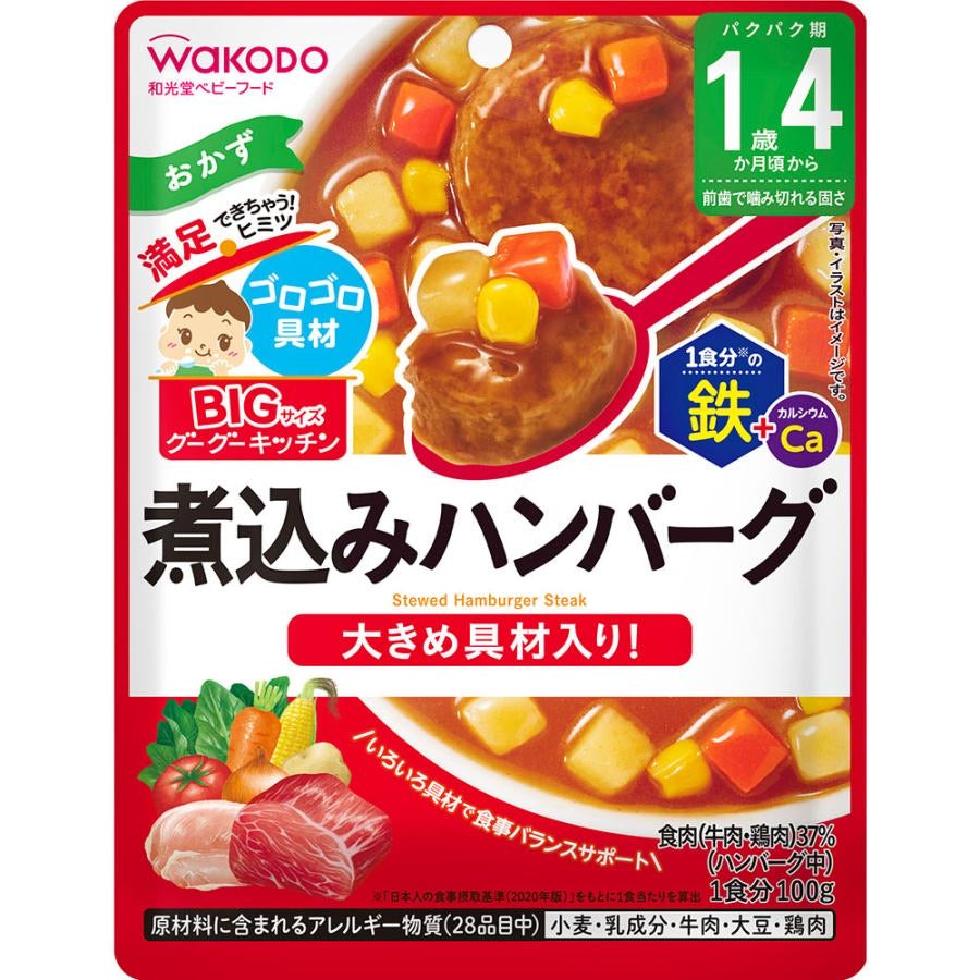 日本和光堂WAKODO Big系列 杂煮汉堡（1岁4个月～）(赏味期限11.06.2026y）