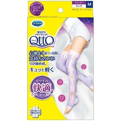 日本dr.scholl  MediQtto 瘦腿袜 睡眠袜提臀消水肿 收腰保暖 紫色薰衣草睡眠袜 （到大腿）