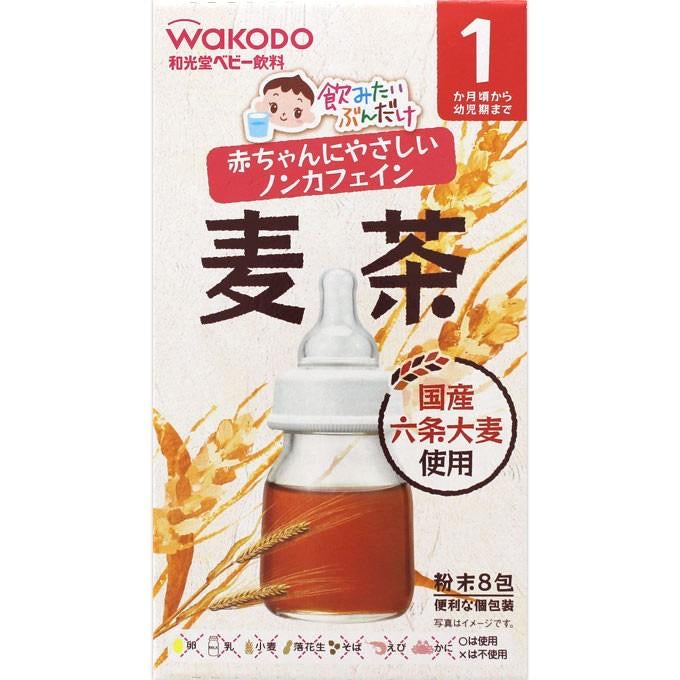 日本和光堂Wakodo 宝宝大麦茶 婴幼儿童饮料粉末8袋装 宝宝饮品 清热降火解腻补水 （保质期2026.07）