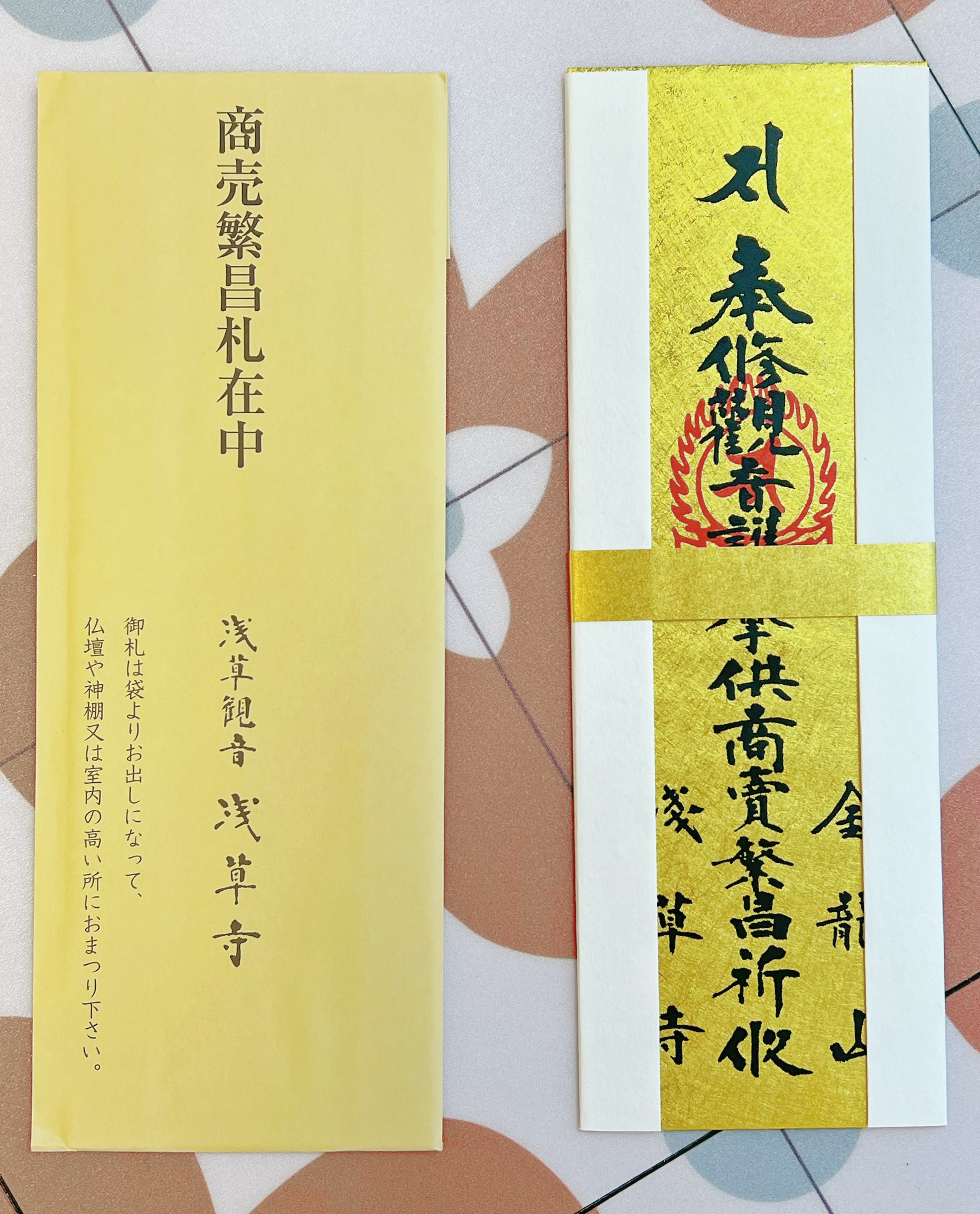 东京浅草寺御守Asakusa Jinja Japanese Omamori【22号 商卖繁昌礼】保佑生意兴隆。放在佛坛或者家里位置较高的地方，一定要高于眼睛