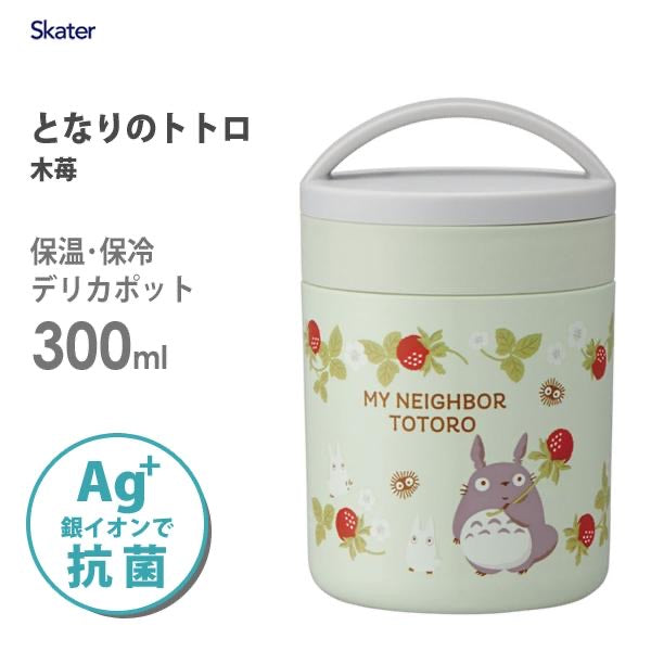日本 Skater 龙猫图案 不锈钢保温保冷密封饭盒 焖烧杯 汤罐 超轻抗菌约 300ml