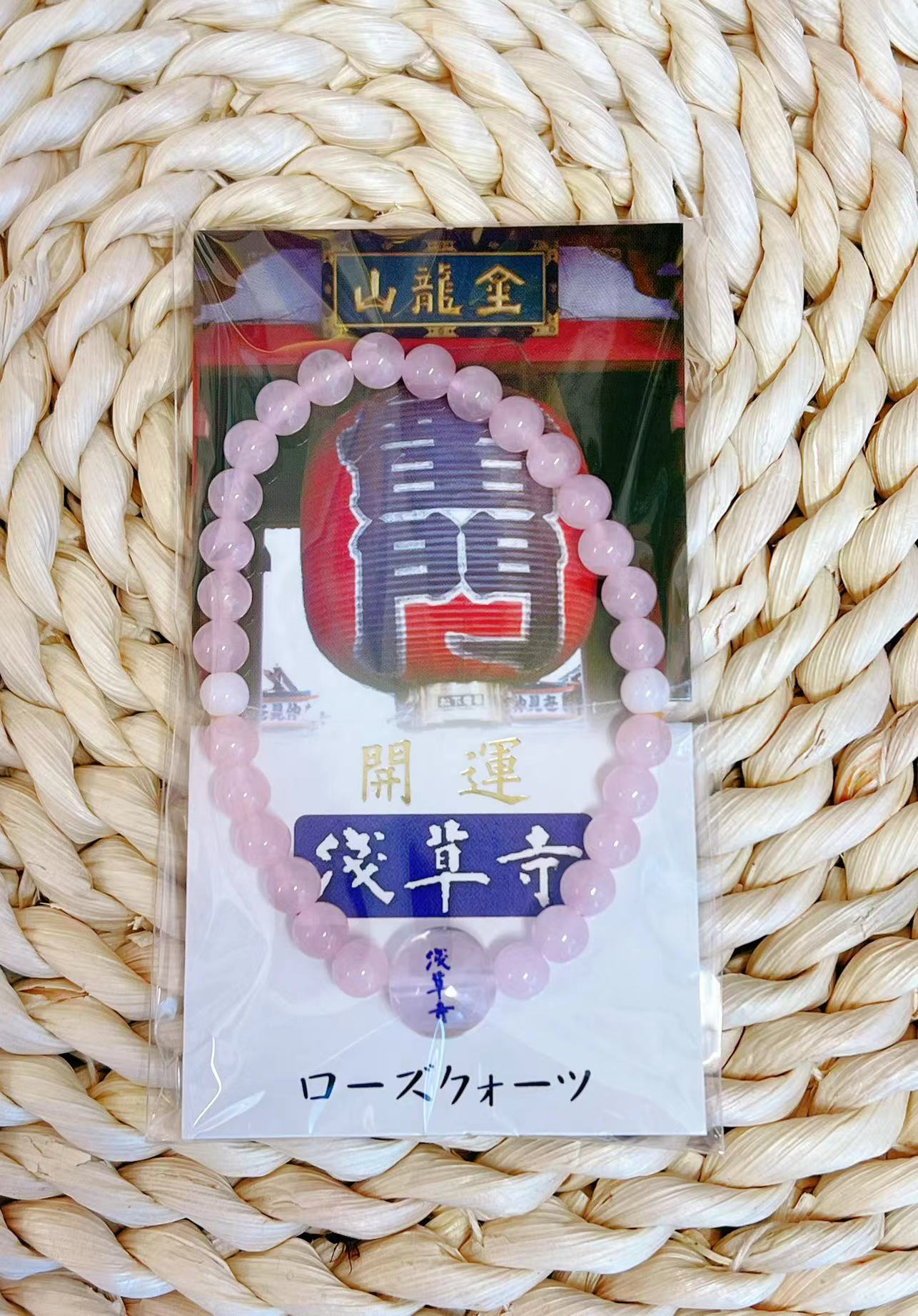 浅草寺开运手链 手腕围17cm以内可以带（弹力绳）
