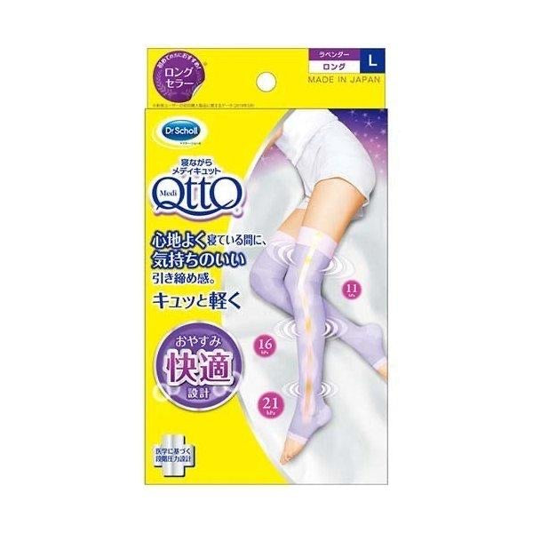 日本dr.scholl  MediQtto 瘦腿袜 睡眠袜提臀消水肿 收腰保暖 紫色薰衣草睡眠袜 （到大腿）