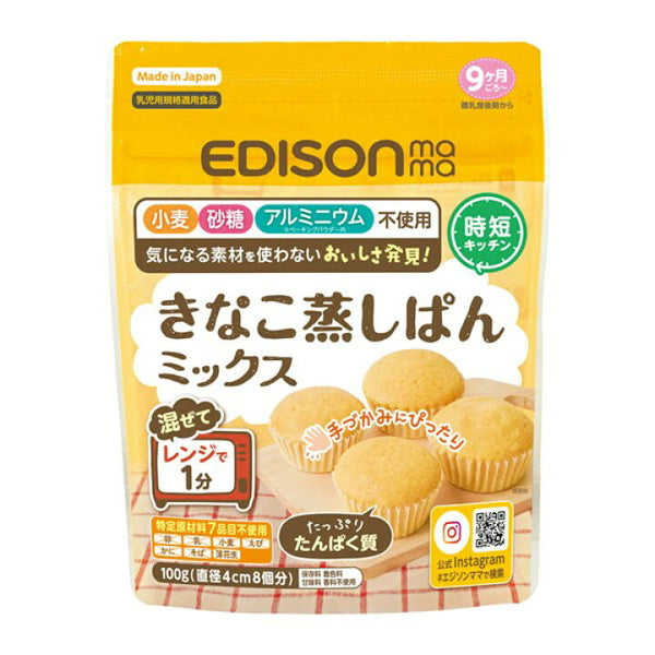 日本Edison 婴儿辅食无糖无盐松饼蒸蛋糕粉  100g 9个月+ （保质期2024.09）
