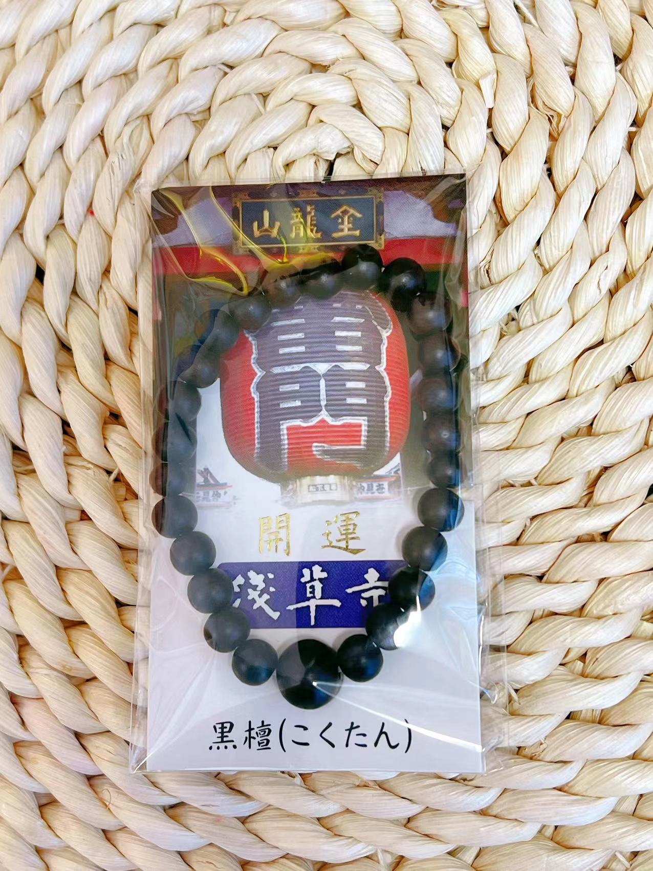 浅草寺开运手链 手腕围17cm以内可以带（弹力绳）